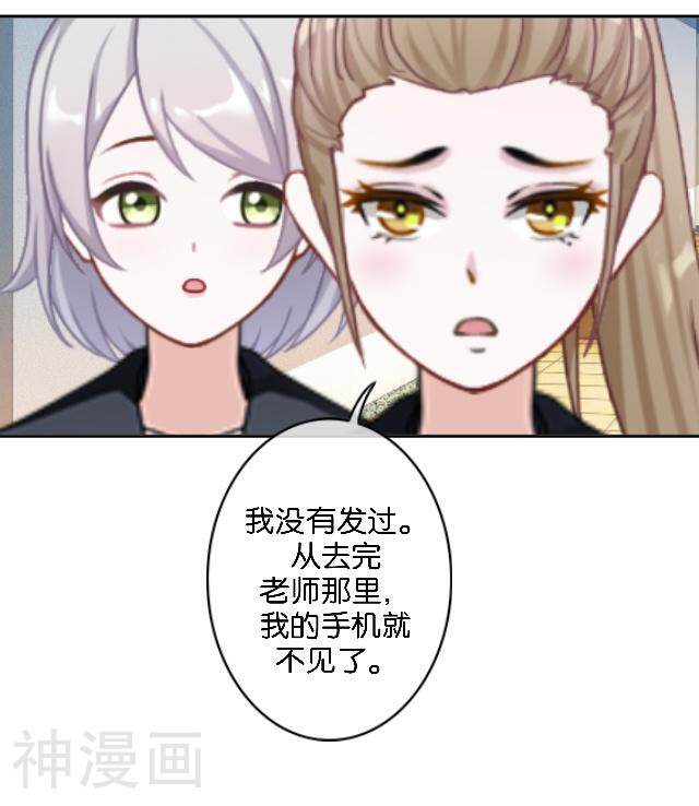 直到那天你陪我看过的极光韩漫全集-第13话 微妙的感觉无删减无遮挡章节图片 